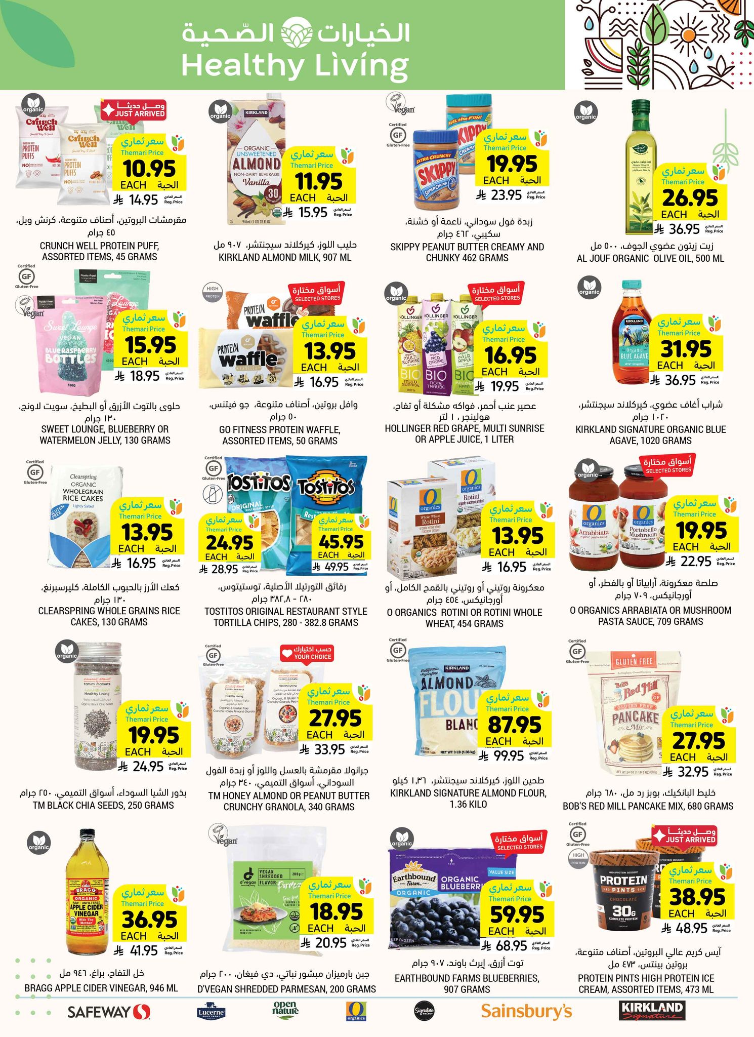 tamimi-markets offers from 30jul to 1jun 2025 عروض أسواق التميمى من 30 يوليو حتى 1 يونيو 2025 صفحة رقم 43